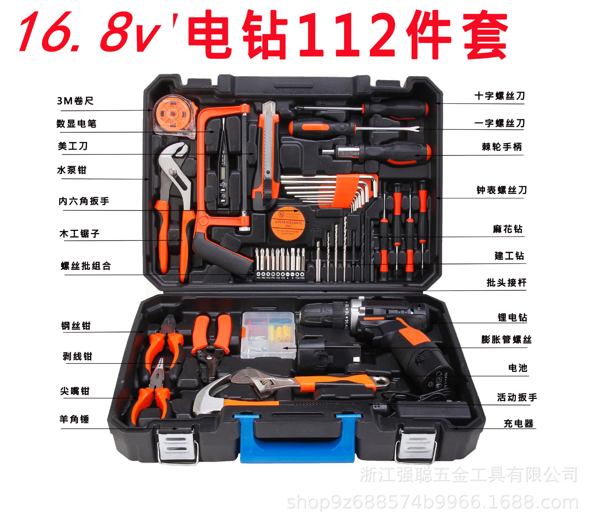 12v锂电钻塑盒112pcs套装