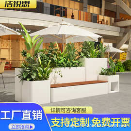 户外不锈钢坐凳花箱组合商场室外庭院座椅花坛铁艺隔断花架种植槽