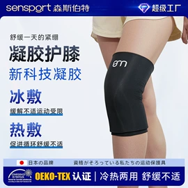 运动护膝;护腕;护踝