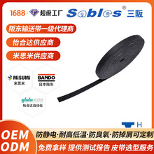Sables三阪 H型开端开口同步带 电梯门自动门皮带 高耐磨皮带厂家