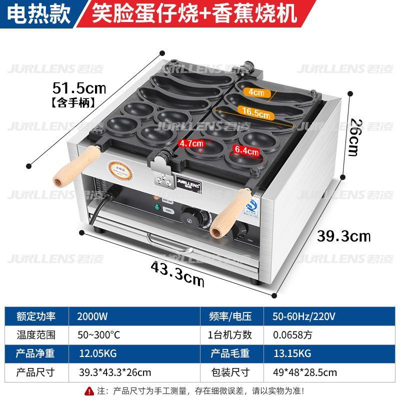 Nuevo actualizado en línea combinación de monedas de oro máquina de pan de cadena comercial máquina de pastel de cadena sonriente cara de banana máquina de bocadillos