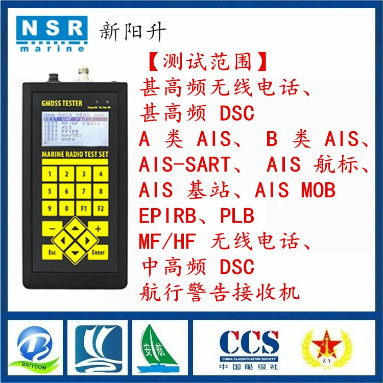 Новый Yangsheng NGT-200 Комбинированный Детектор GMDSS комплексный тестовый сертификат проверки среднего и высокочастотного детектора