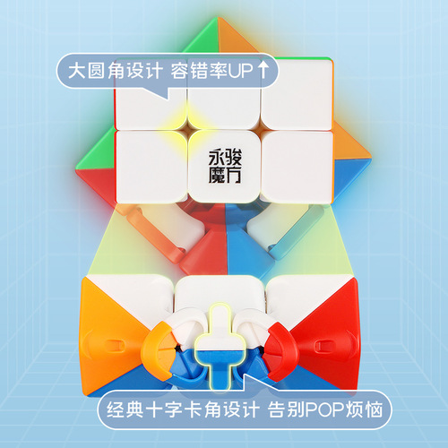 Yongjun Gulong 4th Generation 3-Step Magic Cube Sticker Solid Color 3-Step Intelligence Competition Practice Toy Speed Cubing Learning Cube