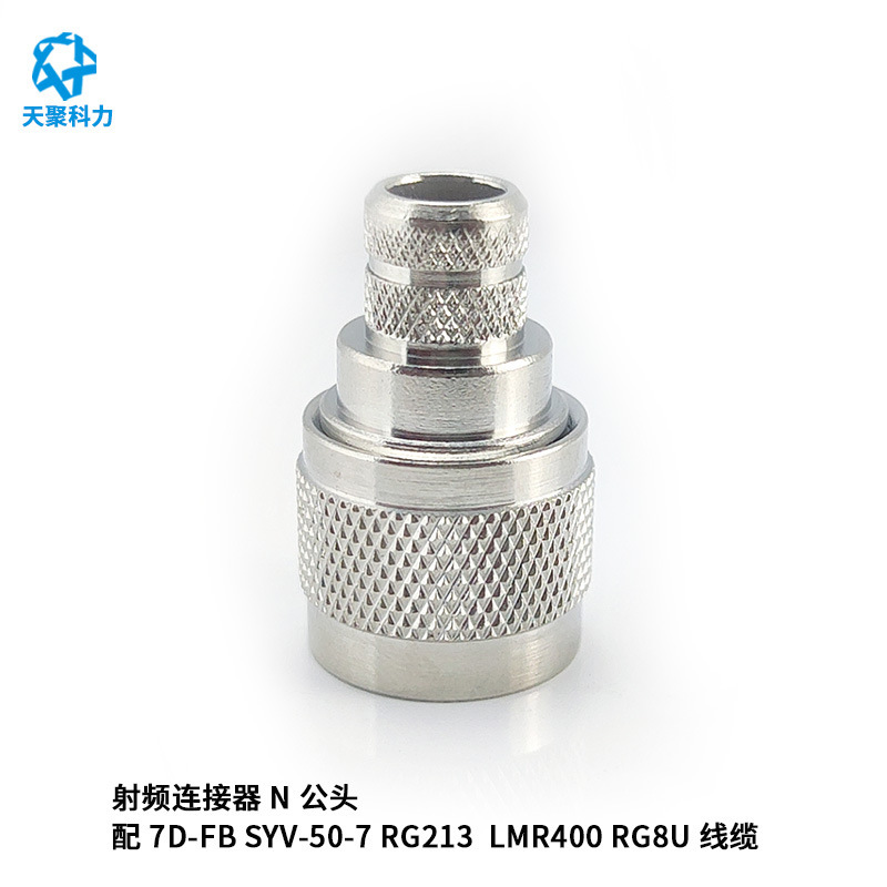 N-C-J7 male with 7D-FBLMR400SYV50-7RG213 cable coaxial connector coaxial adapter