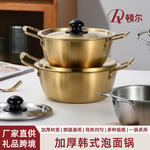 韩式泡面锅小煮锅家用电磁炉锅煮面锅双耳单人小火锅不锈钢汤锅