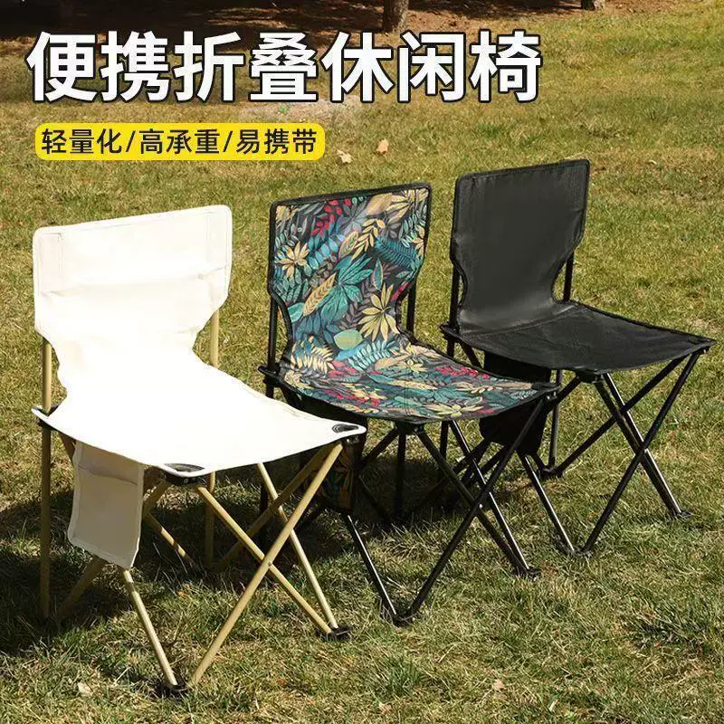 Portable outdoor Mazar folding back chair art leisure chair sketching fishing camping bench stool fishing chair