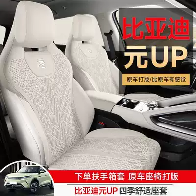 Modelə uyğun (Original) oturacaq örtükləri | Interior Accessories Seat Pad