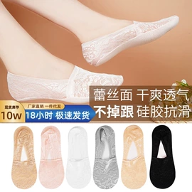 船袜、隐形袜;地板袜;半掌袜