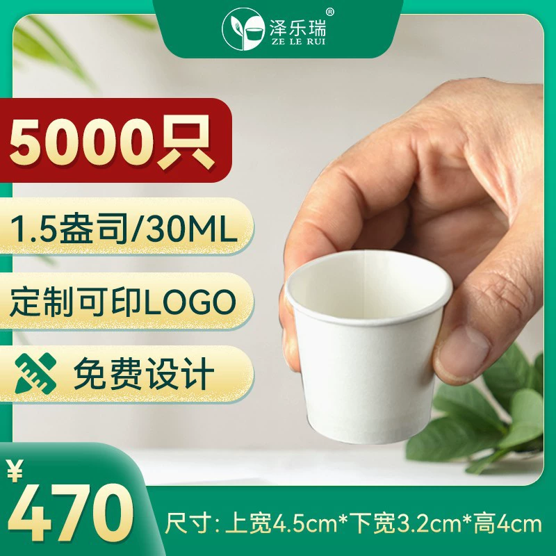  disposable small plastic wineglass, shot glass, tea cup, 20 ml