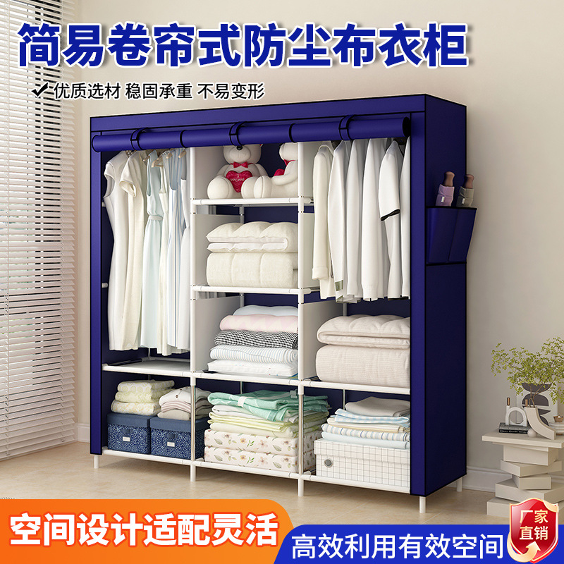 Armario simple dormitorio doméstico marco de acero dormitorio único armario de tela de alquiler de almacenamiento armario pequeño a prueba de polvo