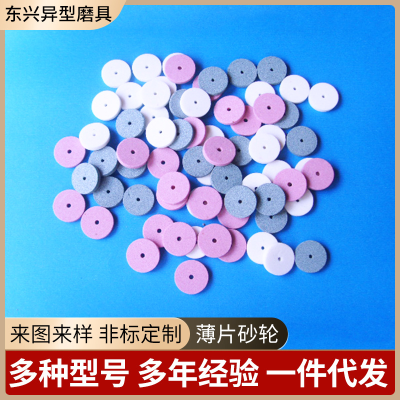 厂家供应薄片砂轮磨刀器小砂轮片内圆磨砂轮 碟形砂轮磨刀石