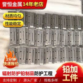 铅加工件浇铸挤压切割铅制品厂家直供高密度工业配重非标铅件