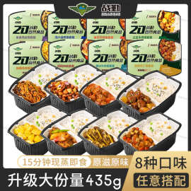 战勤自热米饭435g大份量料理包预制菜户外旅游速食半成品自热饭