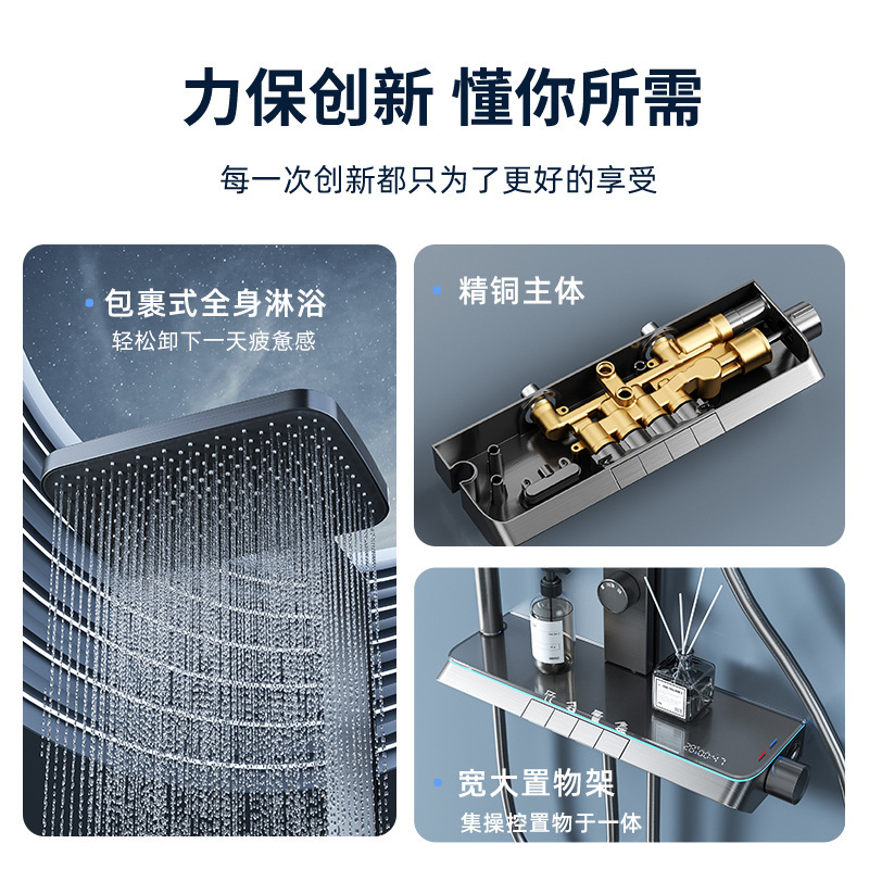 Set de ducha doméstica leche blanca temperatura constante bañera de baño baño inodoro pantalla de ducha inteligente rack