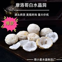 天然摩洛哥白水晶洞跨境水晶洞 水晶工艺品香薰摆件批发