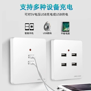 Открытая и скрытая двухуровяная четыре отверстия USB86 USB-зарядная панель для домашнего использования 220 В сарай 236 В до 5 В