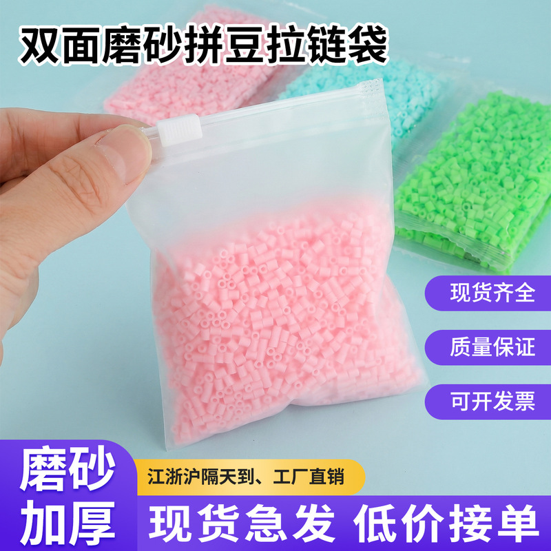 8*8 bead storage bag, frosted zipper material packaging bag, DIY bead refill pack, finished product sorting bag 8*8 bead storage bag, frosted zipper material packaging bag, DIY bead refill pack, finished product sorting bag