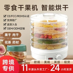 外国貿易ドライフルーツマシン、果物と野菜のドライフルーツマシン、果物と野菜の食品乾燥機、果物と野菜の食品乾燥機、クロスボーダー