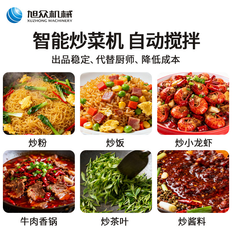Xuzhong máquina de cocción de verduras multifuncional máquina automática de cocción de arroz, freidora especial para restaurante de comida rápida, máquina inteligente de cocción de arroz