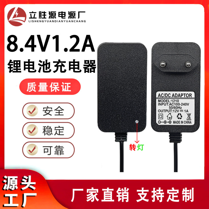8.4V2A リチウム電池充電器 18650 ポリマーエアコンスーツ充電器電動工具ハンドドリル電源|undefined