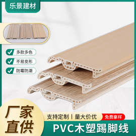 PVC木塑踢脚线地板收边线pvc竹木纤维平板踢脚线4-30cm木塑贴脚线