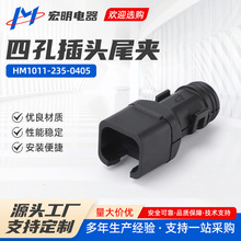 �Ŀײ��^β�A HM1011-235-0405�B����늾��o�ײ������^���y�ܿ���