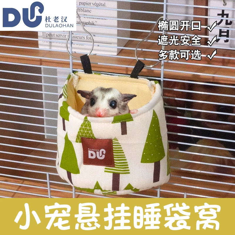 Подвесное гнездо-спальник для летучей мыши и сахарного грызунка, цельное, для осенне-зимнего периода, прямые поставки с фабрики, дропшиппинг