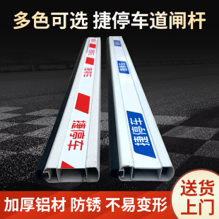Jie parking barrier community guard parking garage car blocking Jie along with anti-smashing rubber strip lifting and landing straight rod