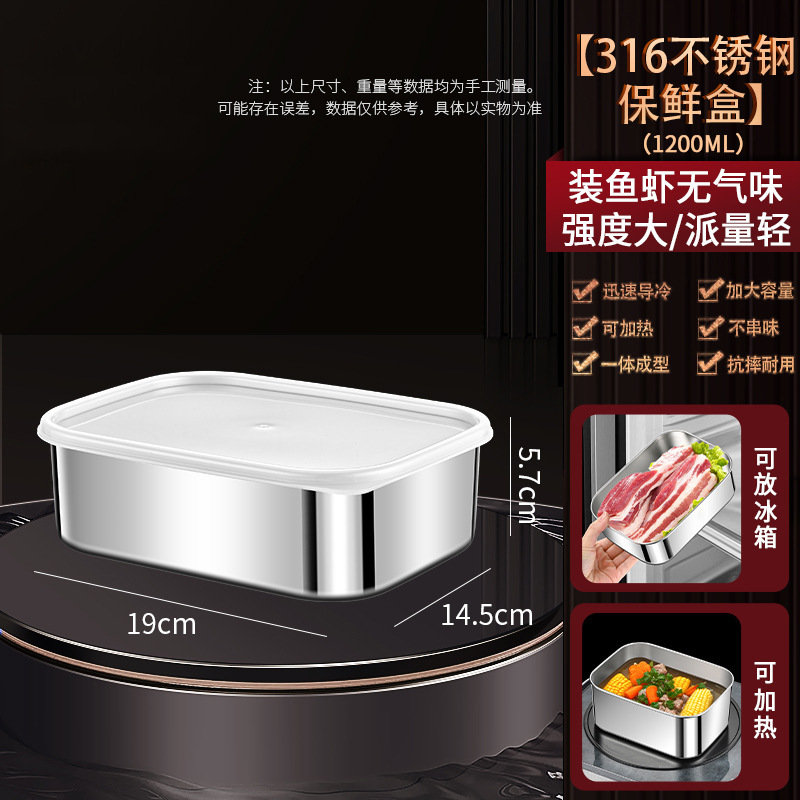 跨境316不锈钢带盖保鲜盒大容量可微波炉食物收纳盒便携密封饭盒|undefined