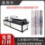 工业级批量数码色彩彩印机