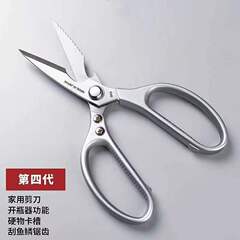 メーカー卸売キッチン強力鶏骨はさみ家庭用多機能骨切りステンレス鋼第四世代SK5はさみ耐久性