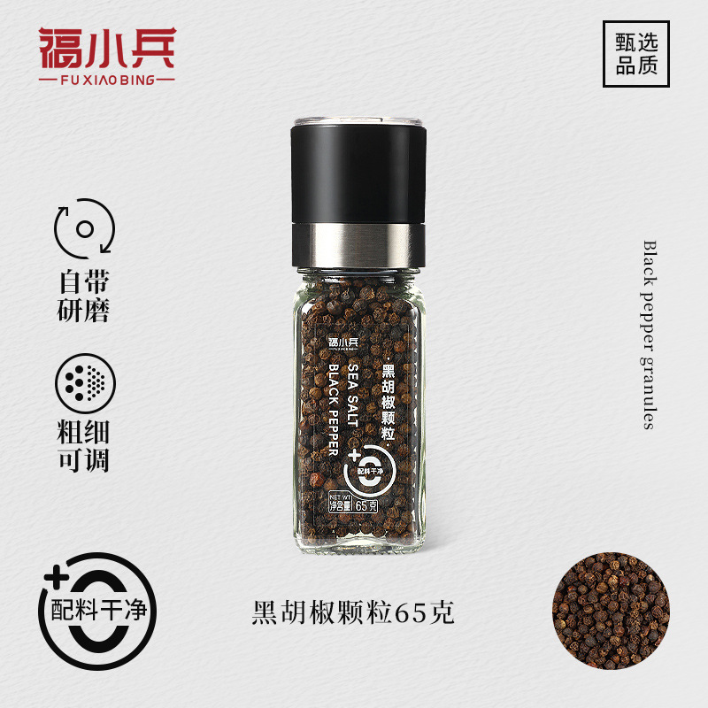Black pepper granules 65g