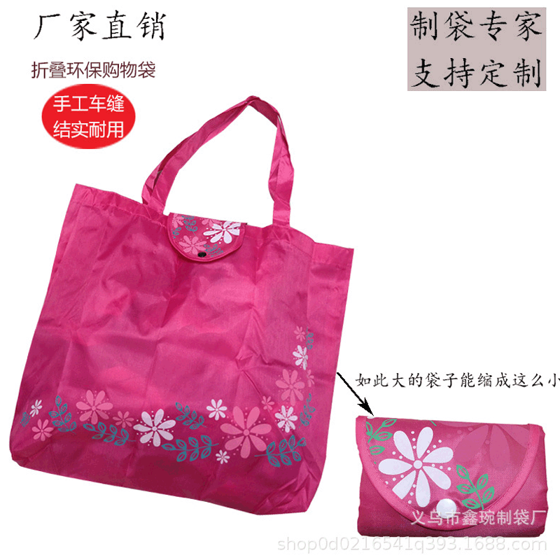 可定LOGO便携搭扣手提袋210D牛津布皮夹暗扣折叠购物袋小花按扣袋