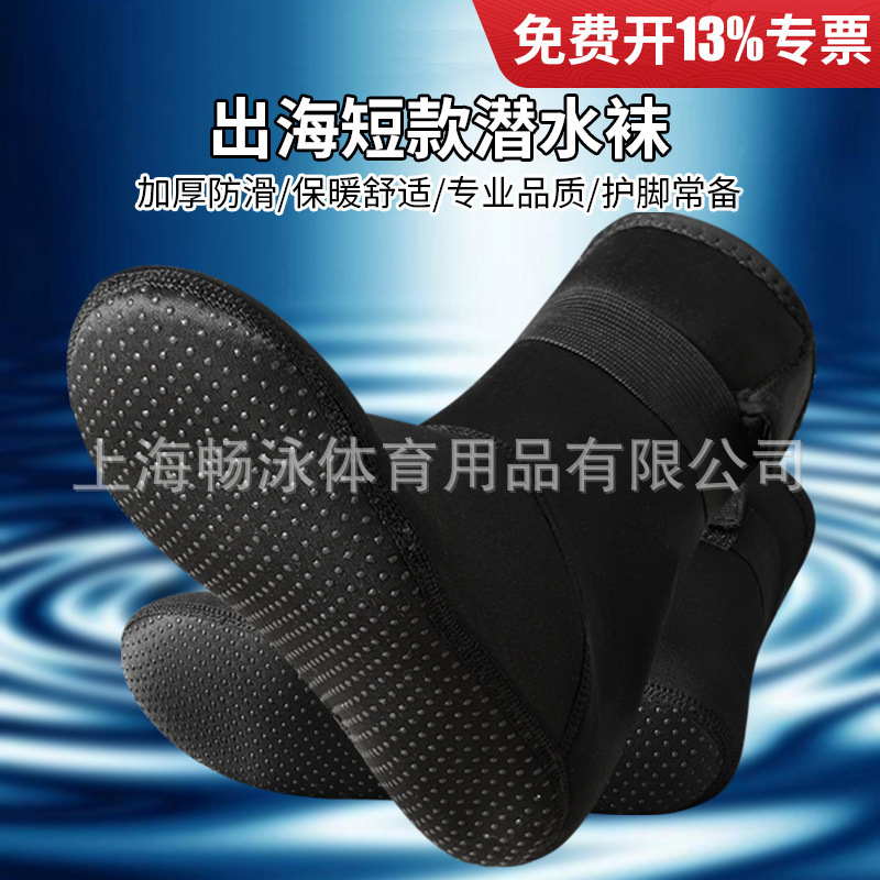 3MM Quick Dry Diving Socks Surfing Shoes High-top Diving Shoes and Socks Waterproof Beach Socks Warm Non-slip Snorkeling Socks