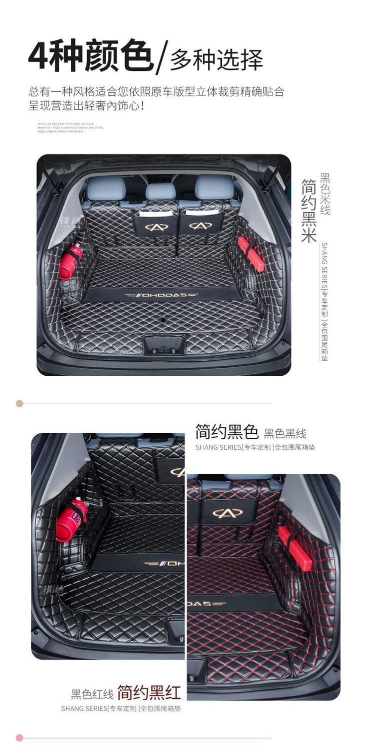 Specially Used for 2024 Cheryou Mengda Trunk Mat Fully Surrounded by Omoda5 Omodae5 Car Rear Trunk