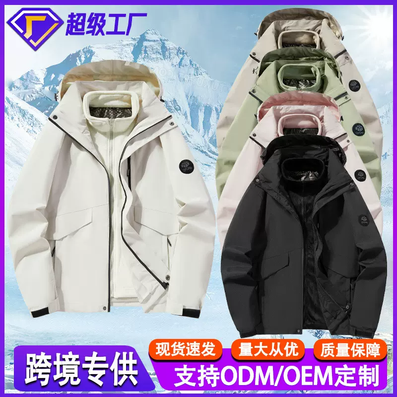 户外三合一冲锋衣男女外套冬季户外保暖登山旅游情侣休闲防风夹克