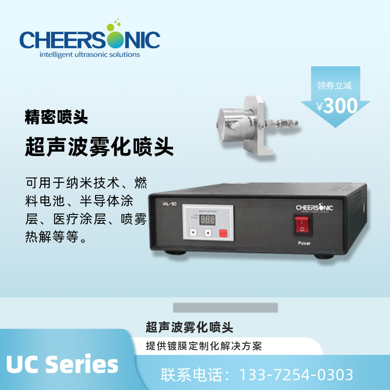 研发型超声波喷涂设备 质子膜催化剂喷涂机 超声波喷涂口碑好