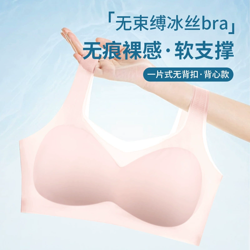 V-образный вырез ультратонкий лайкра ледяной шелк фиксированная чашка без следов нижнее белье маленькая грудь, чтобы собрать удобную дышащую девочку жилет бюстгальтер летом