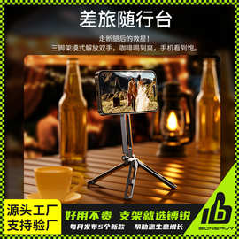 镈锐BONERUY便携磁吸手机支架 飞机高铁旅行桌面支架带三角架爆款