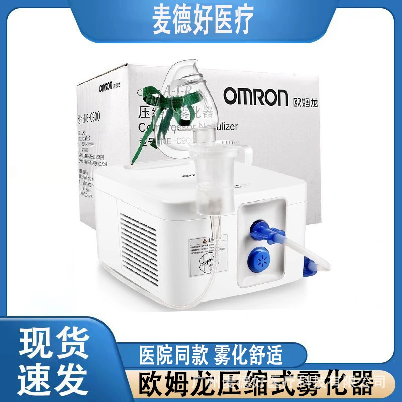 Omron распылитель NE-C900 детский распылитель домашний взрослый ребенок медицинский мокрота кашель компрессионный
