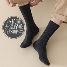 加长款男士袜子秋冬发热腈纶抽条棉袜保暖防寒无骨7a抗菌商务高筒