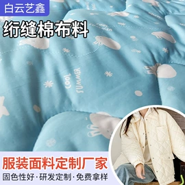 涤纶面料;其他后整工艺;绗缝加工