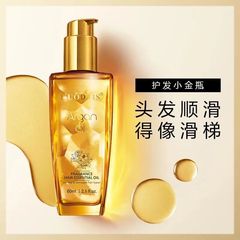 洛黛詩小金瓶香水護髮精油玻璃瓶發尾油護理改善毛躁修復發質60ml
