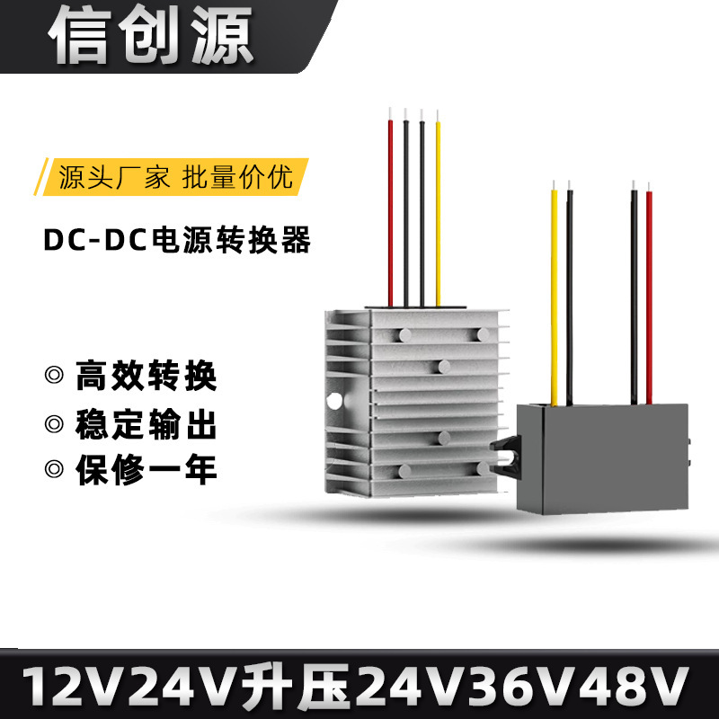 12V Boost 19V24V36Vdc Dc 12V to 24V Boost Module Monitoring Ball Machine Boost Power Converter