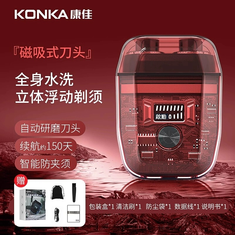 康佳透明二頭エンジン電気髭剃り透明機甲二頭大容量充電金ミニ髭剃り|undefined