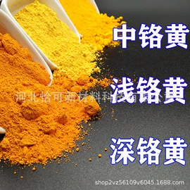 其他颜料;氧化铁红;碳黑