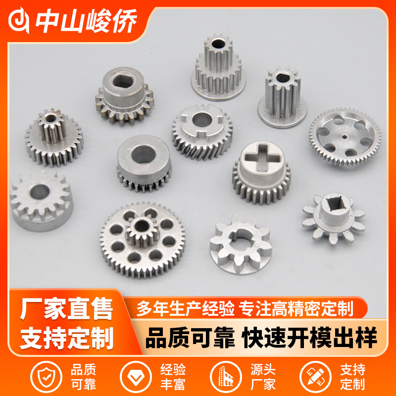 厂家专业生产齿轮升降机手摇升降机粉末冶金高强度粉末冶金零件