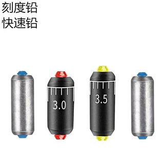 刻度铅 散装快速铅 不伤鱼线 垂钓渔具用品批发