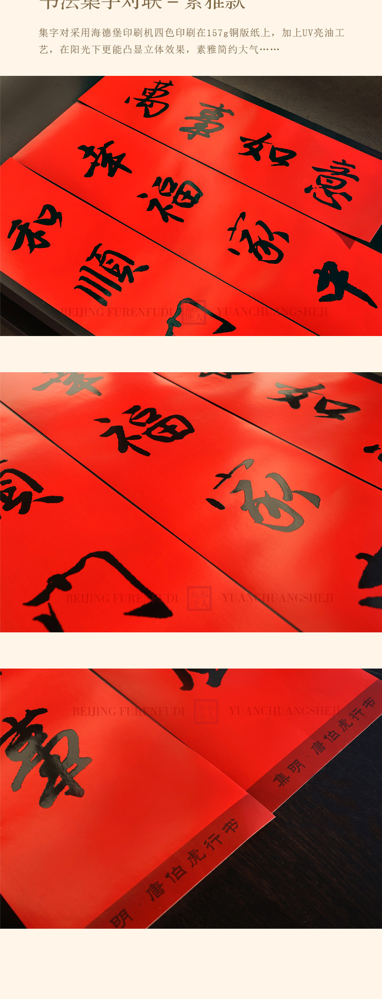 小对联详情页_14