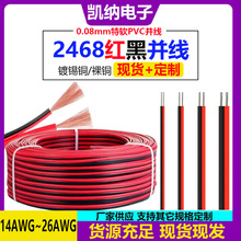 2468KDC^18/20/22/26AWG2Pž2PӾ늳Դm